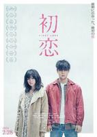 意大利《初恋》完整版