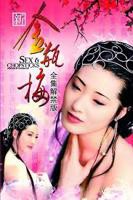 金瓶电视剧1-5集在线观看免费