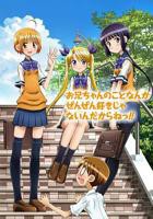 《他竟然拿妹妹来抵债》动漫完整版