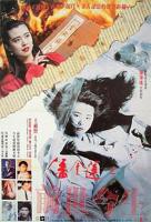 《武松金莲外传》电影