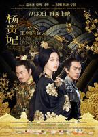 唐朝美人杨玉环完整版