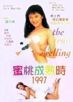 蜜桃成熟时在线