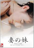 我的好妹妹