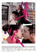 我的第一次完整版在线观看