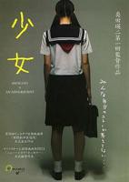 少女3高清完整版在线看