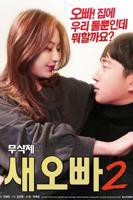 新的哥哥2HD中字-免费在线观看高清完整版