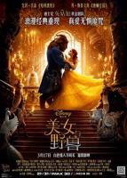 《美人与野兽》国语版
