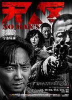 《无人》在线观看高清视频国产传媒电视剧全