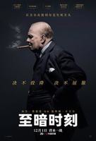 至暗时刻高清免费观看全集