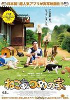 《猫咪牧场1978》
