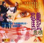 女尼姑惊艳