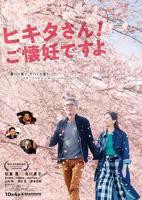 韩剧《怀孕大肚子》在线观看