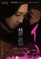 《禁忌5》免费观看完整版电视剧高清