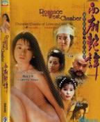 《西厢谭艳》高清修复版百度