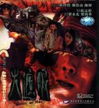 谢苗《火遮眼》免费看