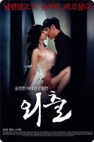 外出5