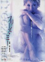 日剧《因性而别》