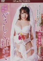 电影《新婚》完整版
