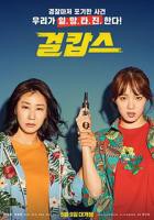 法国满天星《女警探》
