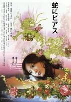 《舌尖蜜缠》免费观看全集
